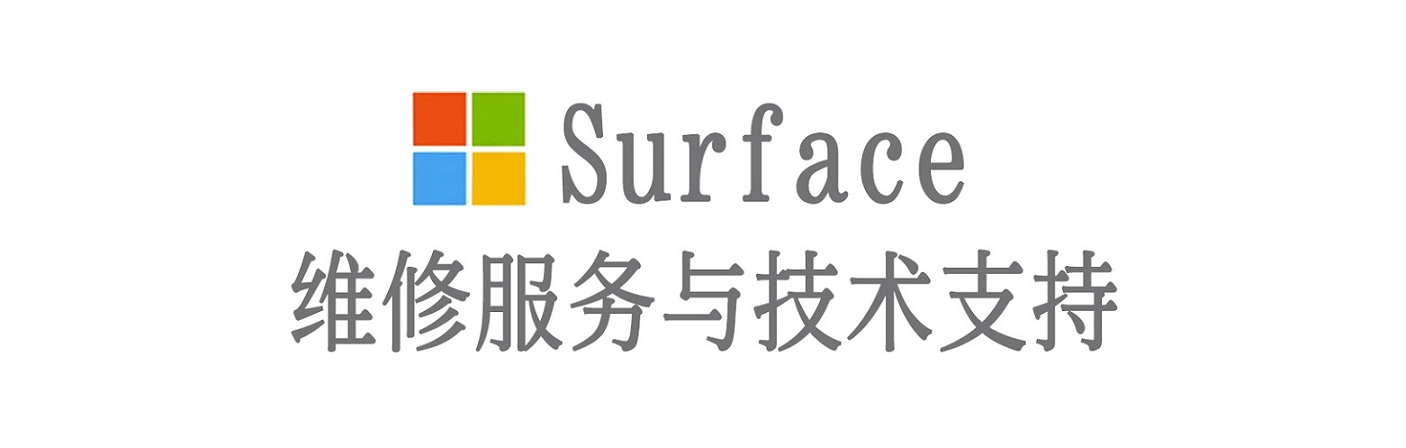 涪陵surface产品维修服务中心