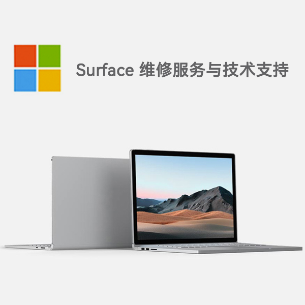 涪陵surface产品维修服务电话